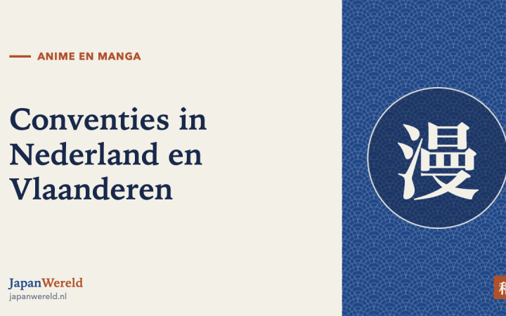 Twee posters naast elkaar voor Abunai en TomoFair