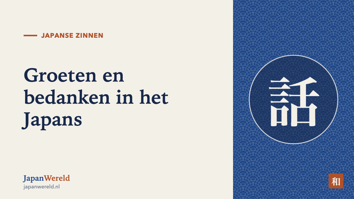 Konnichiwa is niet altijd goed Een dagcirkel verdeeld in ochtend, dag en avond