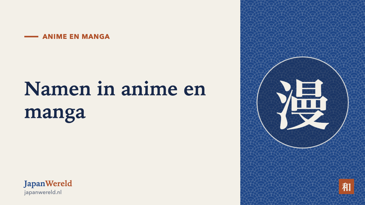 Hoe uw naam eruit zou zien De naam Sanne omgezet naar katakana
