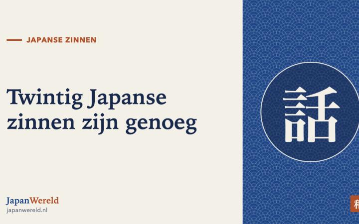 Twee tekstballonnen met sumimasen en arigatō
