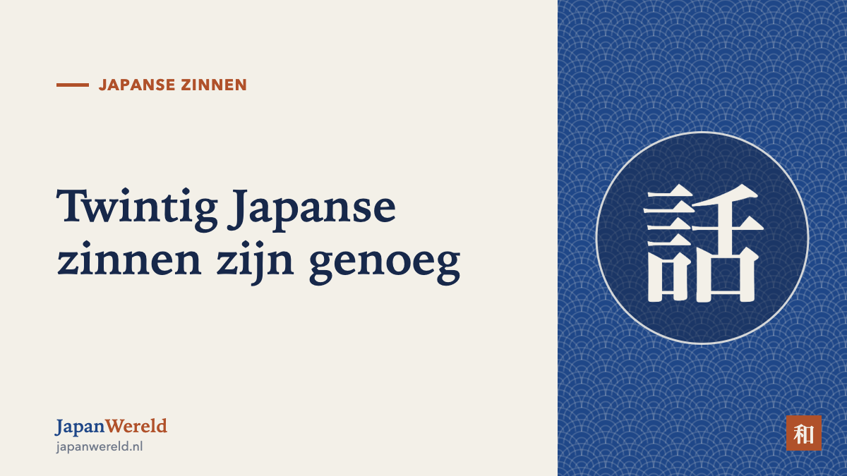 Twintig zinnen zijn genoeg Twee tekstballonnen met sumimasen en arigatō