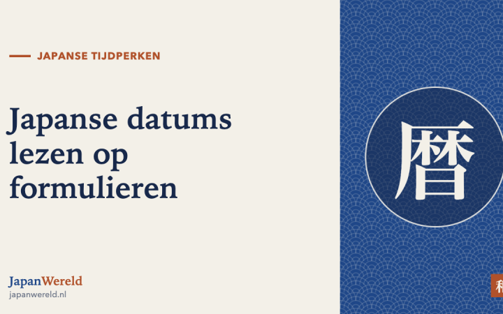 Een formulierveld met vier tijdperkhokjes