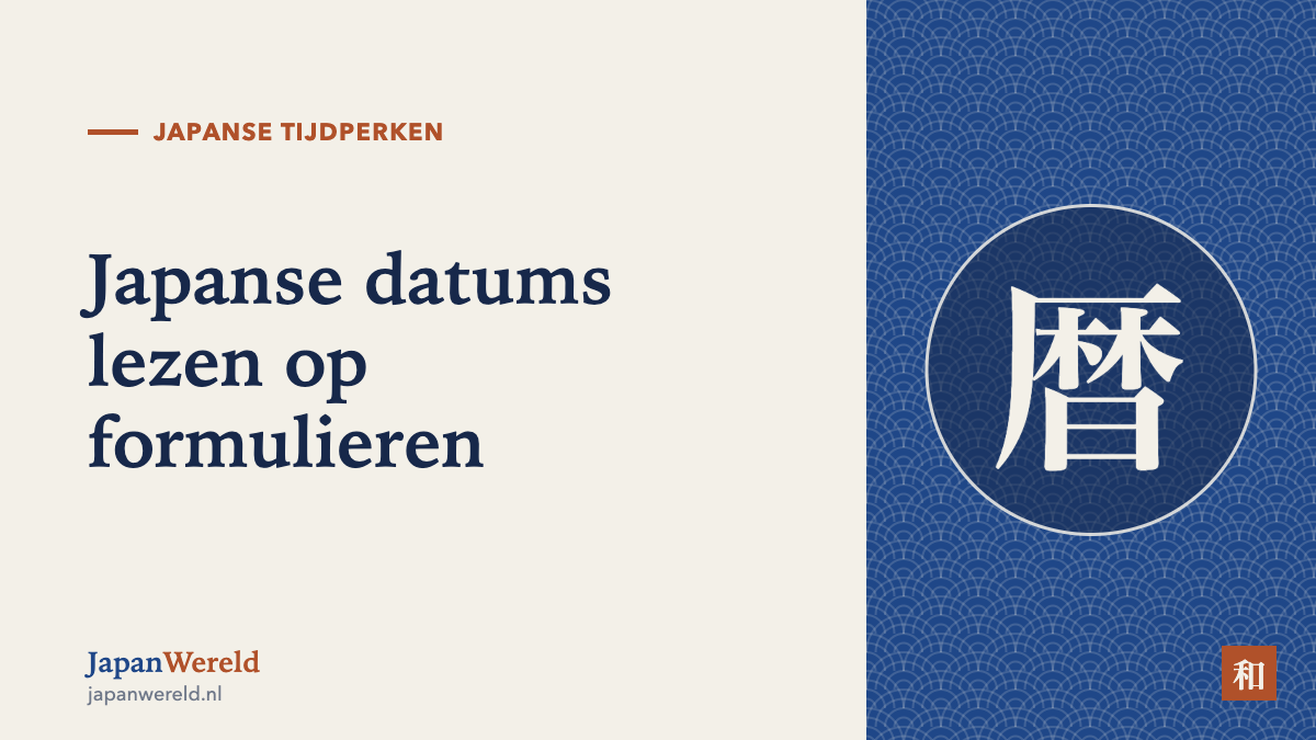 Een formulierveld met vier tijdperkhokjes