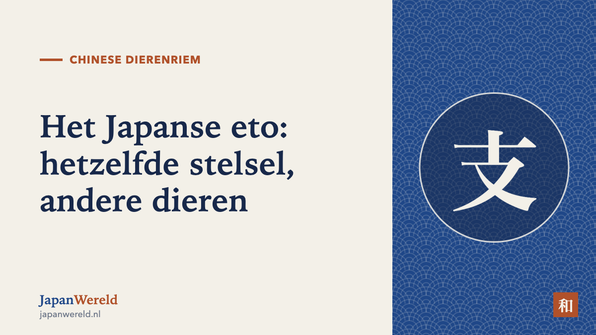 Hetzelfde stelsel, andere dieren Een nieuwjaarskaart met het teken voor het paard