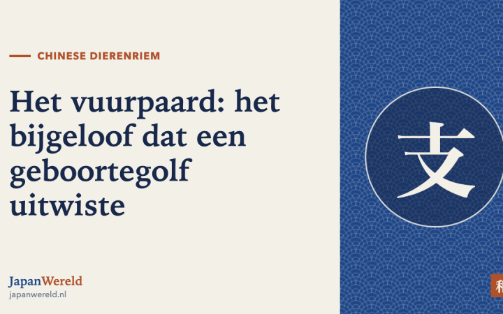 Een vlam met het teken voor het vuurpaard