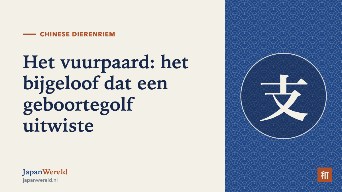 Het vuurpaard Een vlam met het teken voor het vuurpaard
