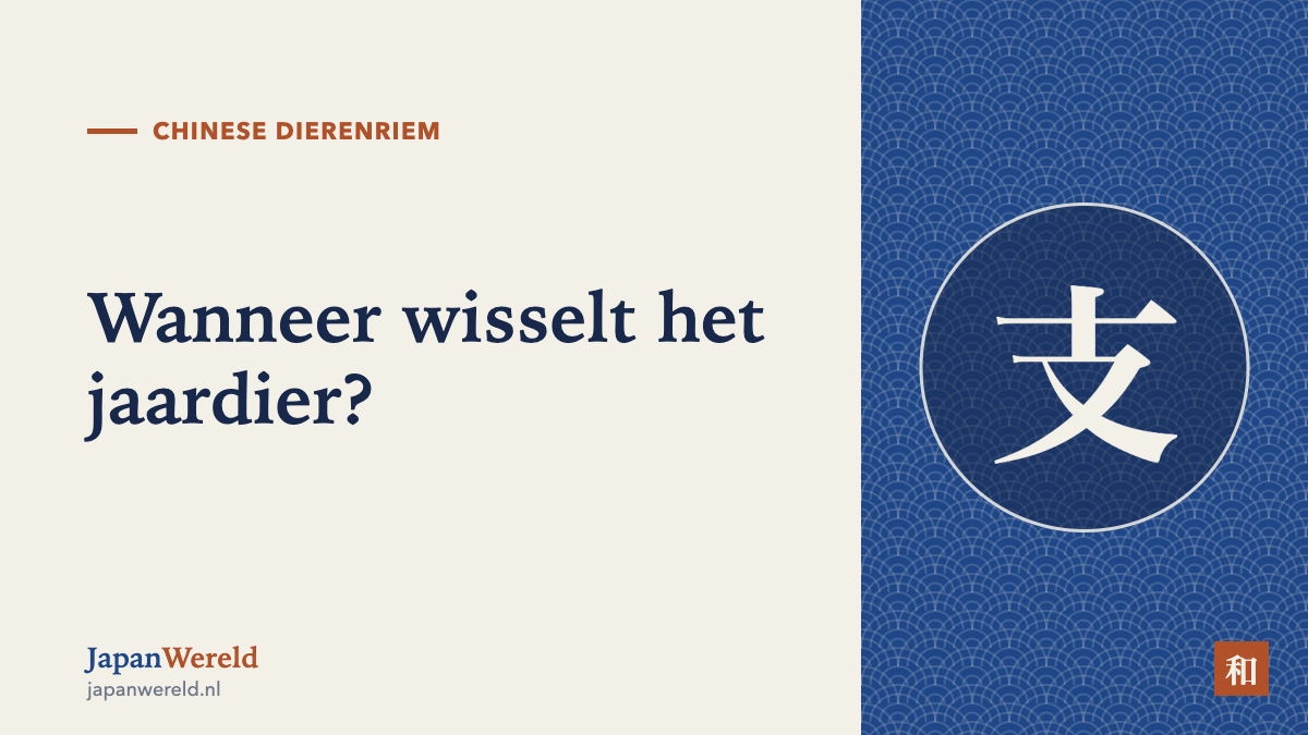 Drie verschillende data voor de jaarwisseling