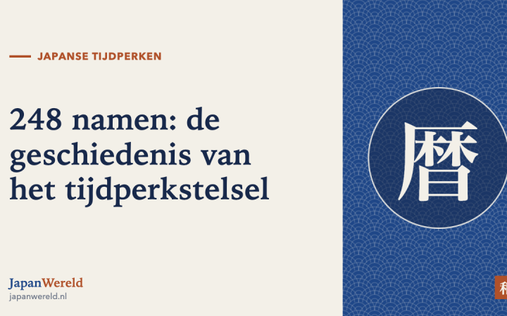 Drie momenten op een tijdlijn: 645, 1868 en 2019