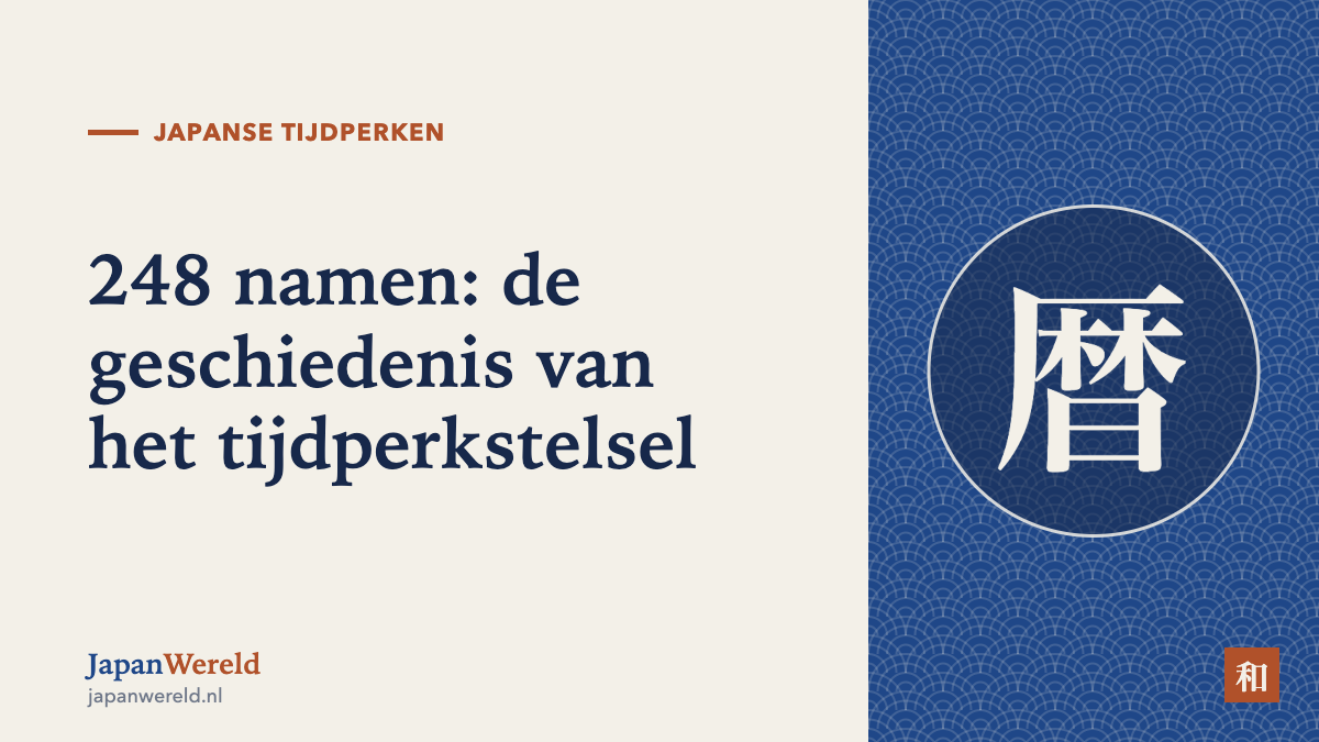Drie momenten op een tijdlijn: 645, 1868 en 2019