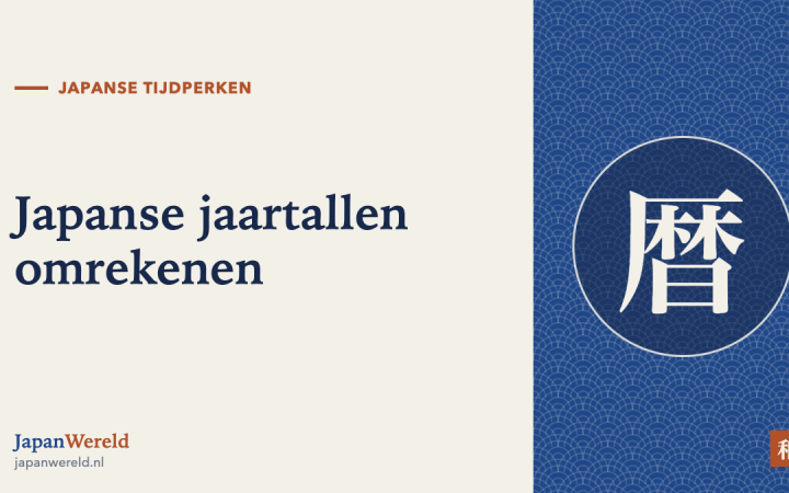 Reiwa 8 wordt 2026 met de optelling ertussen