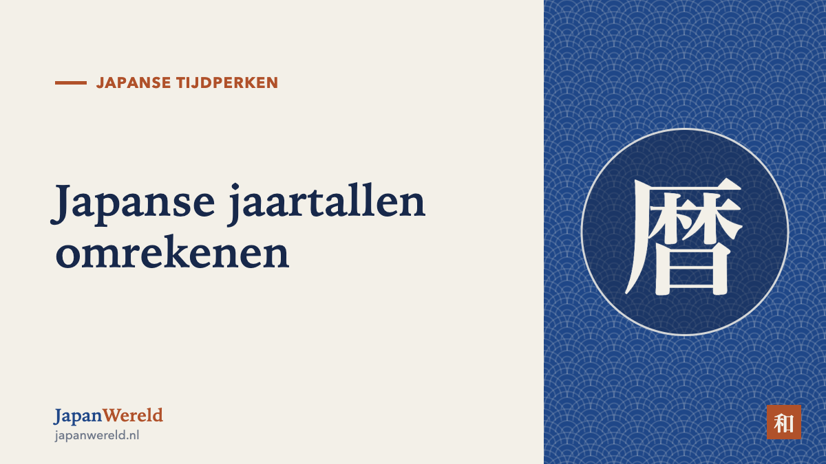 Van Reiwa naar 2026 en terug Reiwa 8 wordt 2026 met de optelling ertussen