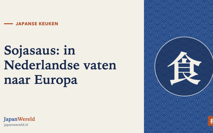 Een stenen sojakruik naast een VOC-schip