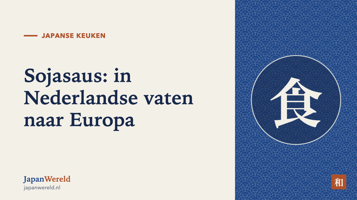 Sojasaus: in Nederlandse vaten naar Europa Een stenen sojakruik naast een VOC-schip