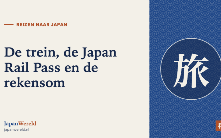 Een shinkansen en een IC-kaart