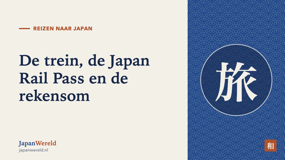Een shinkansen en een IC-kaart