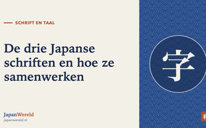 Drie blokken met hiragana, katakana en kanji