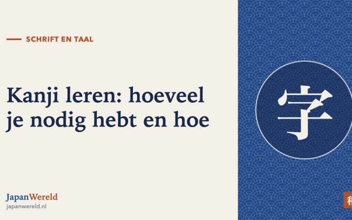 Het kanji 語 ontleed in de onderdelen spreken, vijf en mond