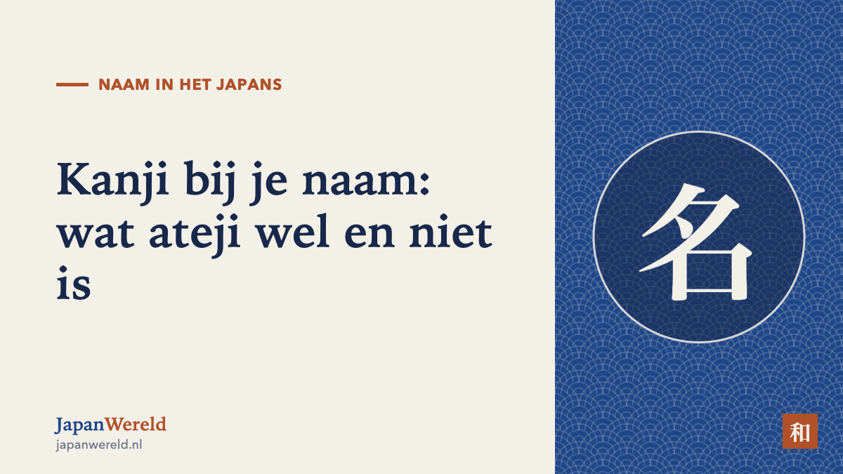 Twee hanko-stempels met kanji naast de tekst dat ateji een voorstel is, geen vertaling