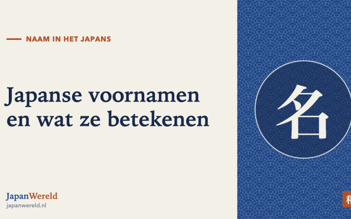 De kanji sui en minato, de populairste Japanse namen van 2025