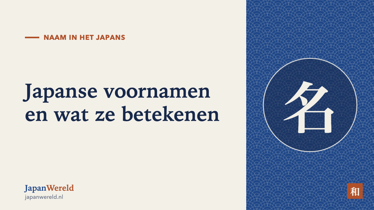 De kanji sui en minato, de populairste Japanse namen van 2025