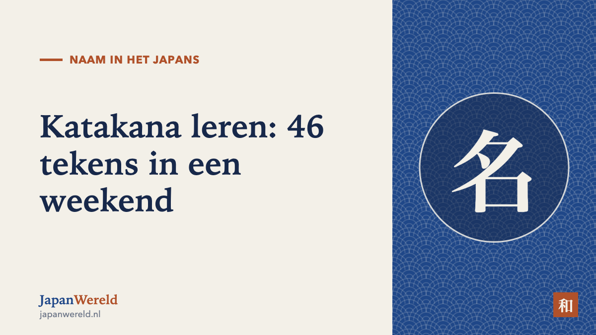 Raster van katakana-tekens met de titel 46 tekens, één weekend