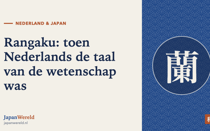 Opengeslagen boek met het kanji-woord rangaku als watermerk