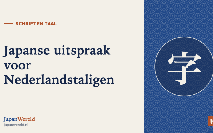 De vijf Japanse klinkers a i u e o