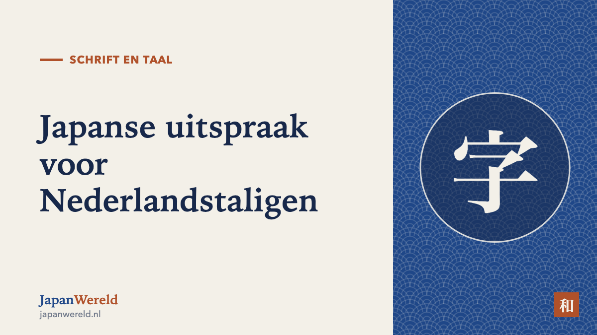 Japanse uitspraak voor Nederlandstaligen De vijf Japanse klinkers a i u e o