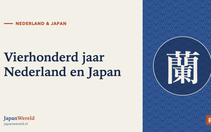 Tijdlijn van vierhonderd jaar Nederlands-Japanse betrekkingen met een VOC-schip