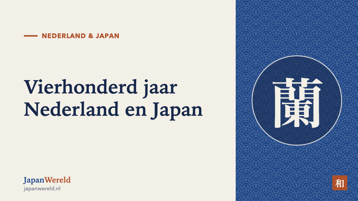 Tijdlijn van vierhonderd jaar Nederlands-Japanse betrekkingen met een VOC-schip