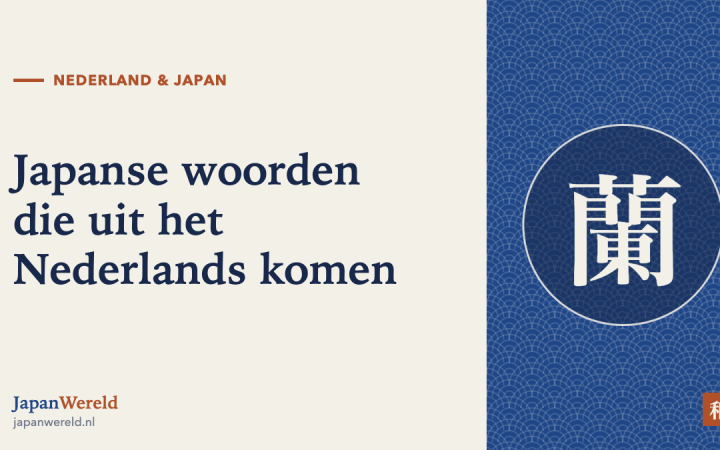 De Japanse woorden biiru, garasu en randoseru met hun Nederlandse herkomst